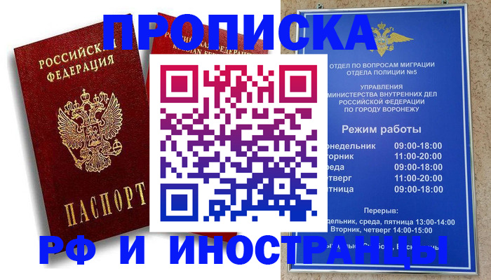 пропишу в квартире в Зеленогорске