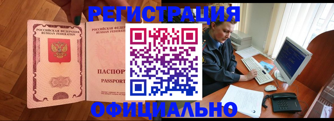 прописка для военкомата в Зеленогорске