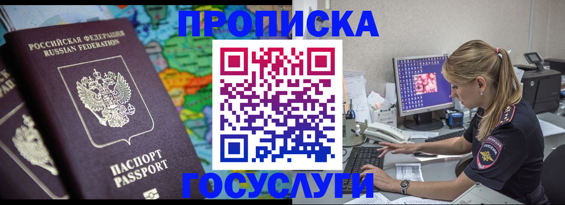 временная регистрация собственник в Зеленогорске